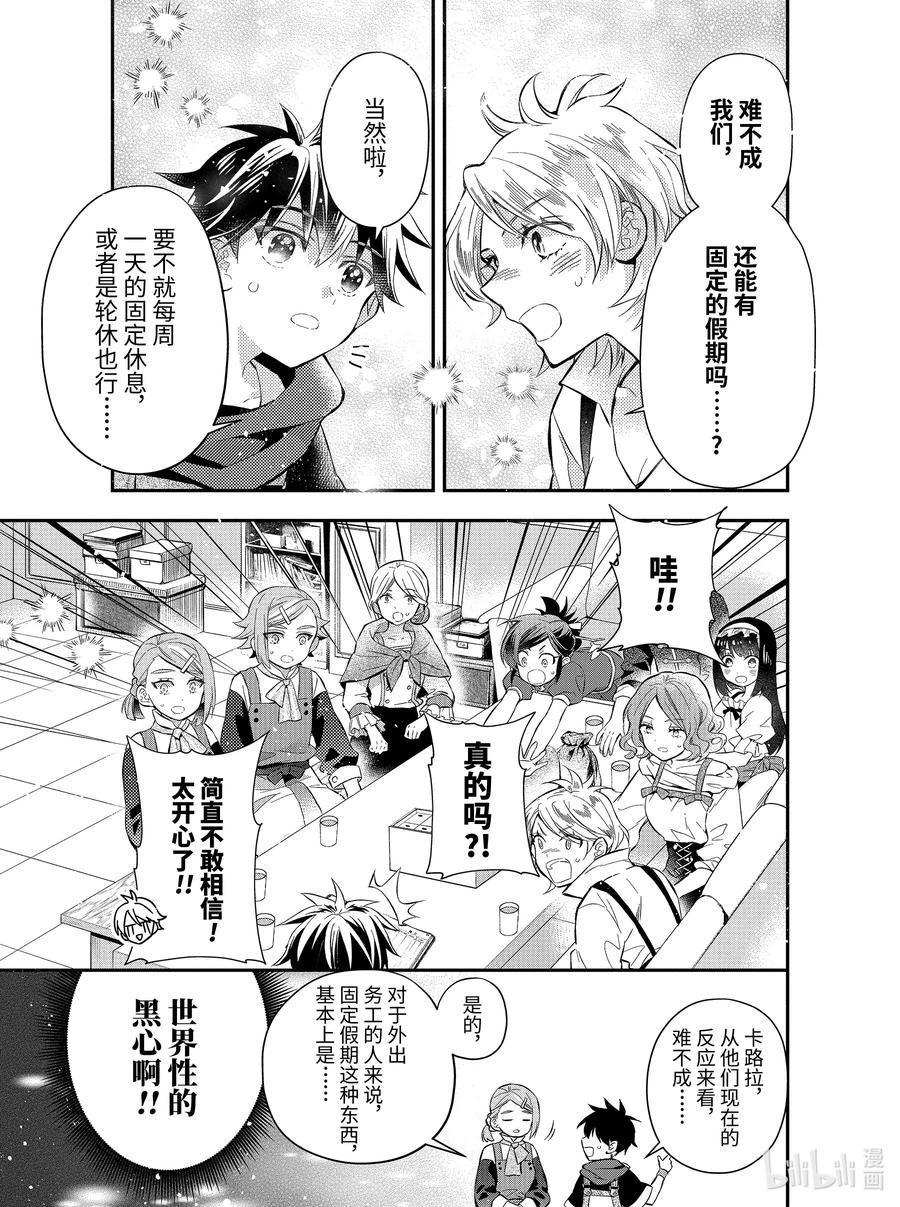 33-3 在废弃矿洞里工作4