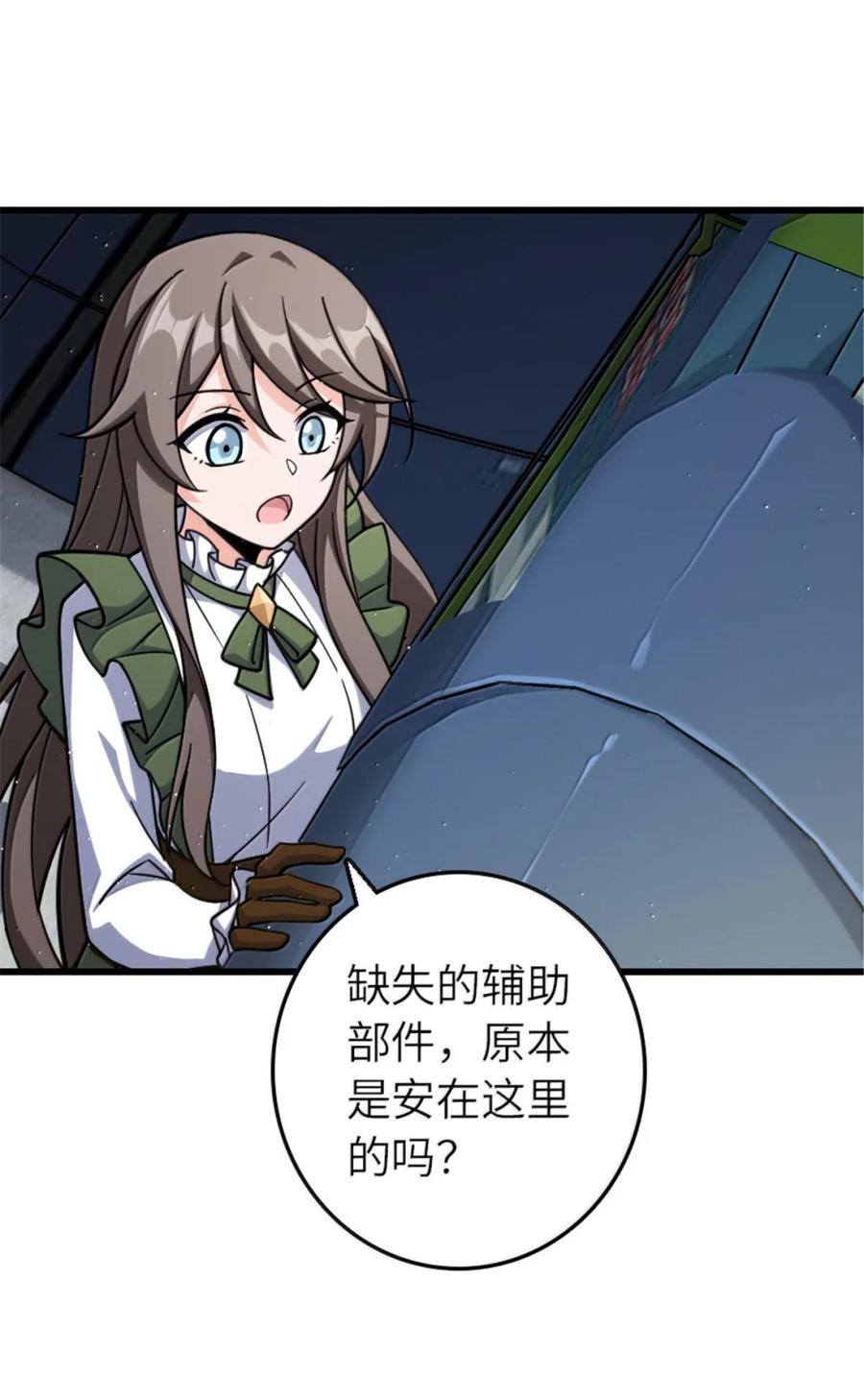 660 独角兽号2
