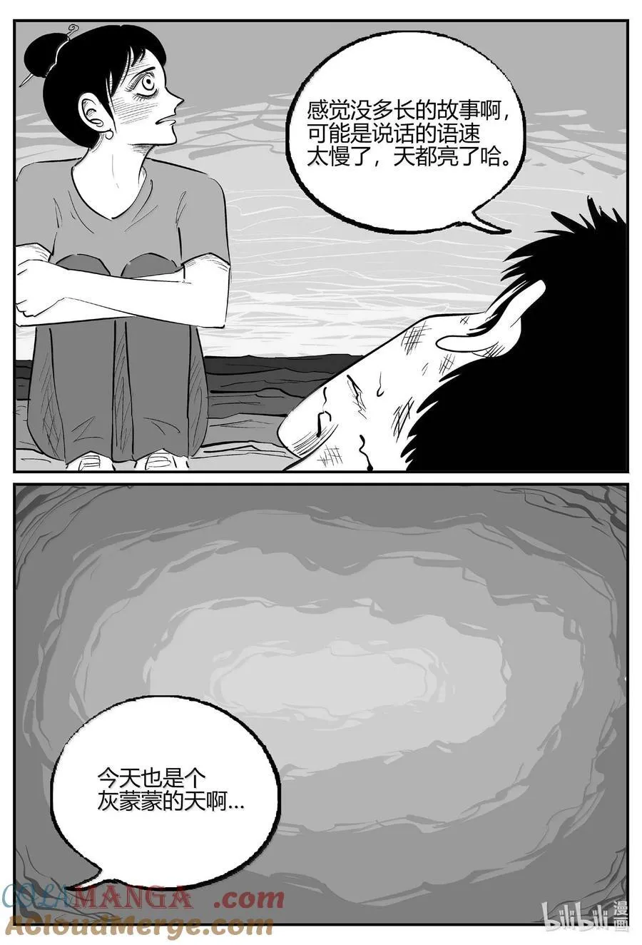 1052 四日谈1