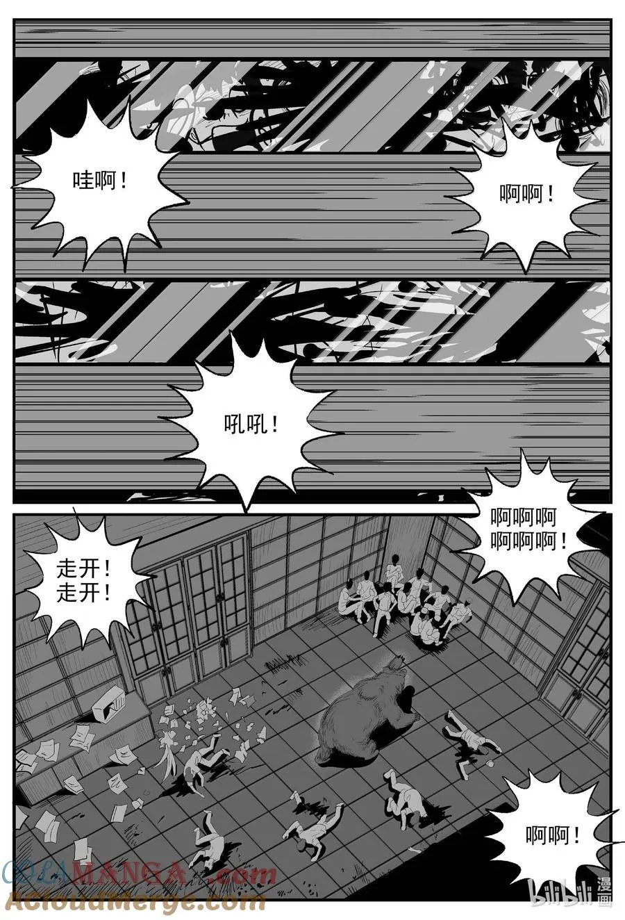 1017 恶气不散1