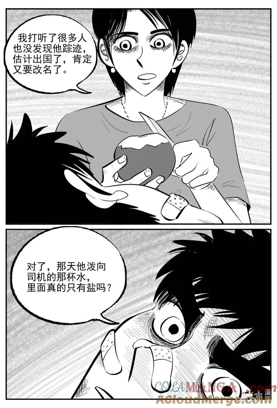 1078 邪恶生物档案之未完成的任务4