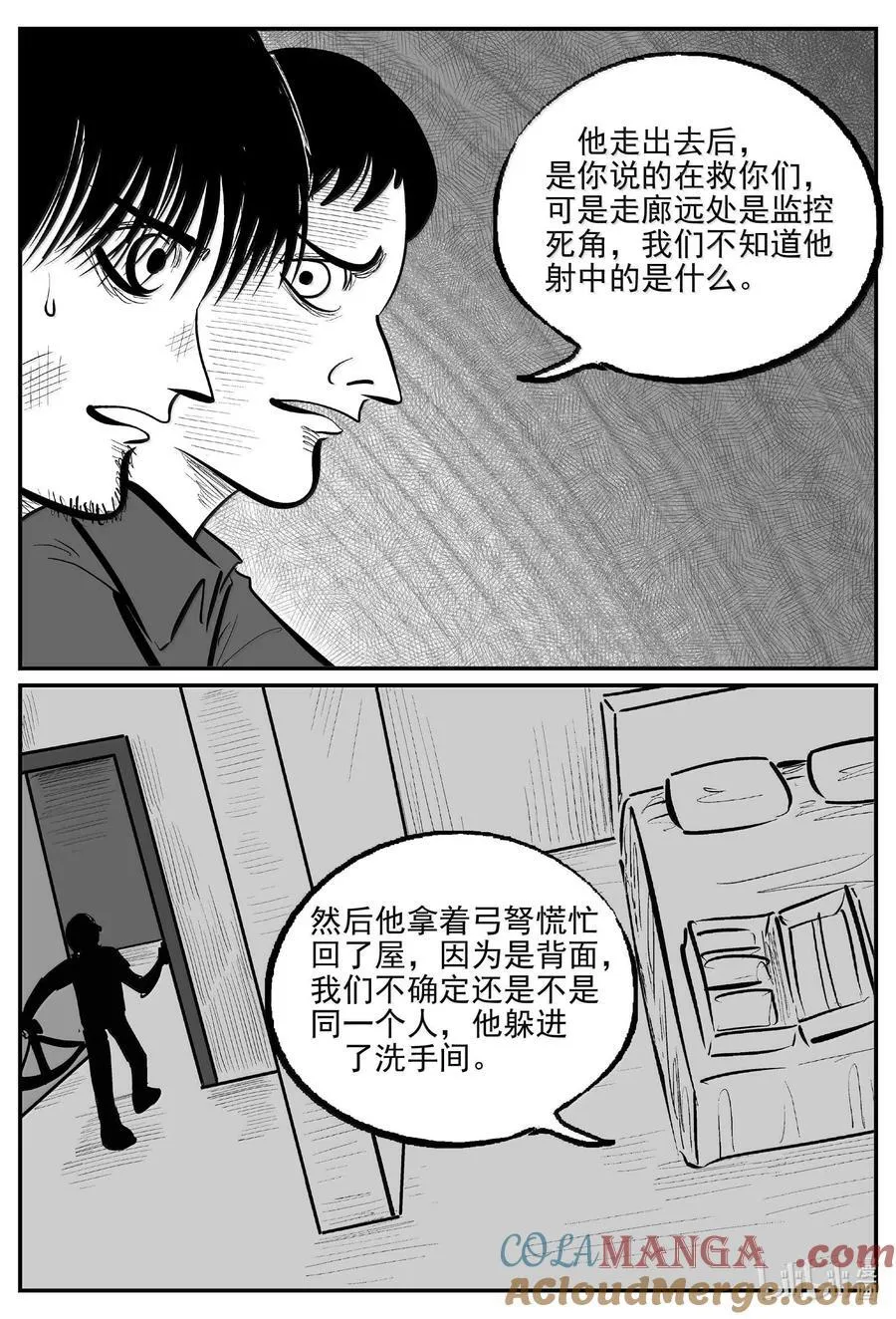 1020 恶气不散4