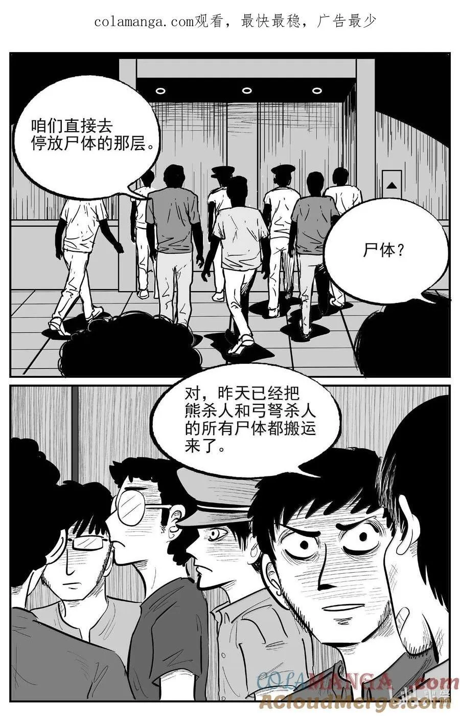 1022 恶气不散0