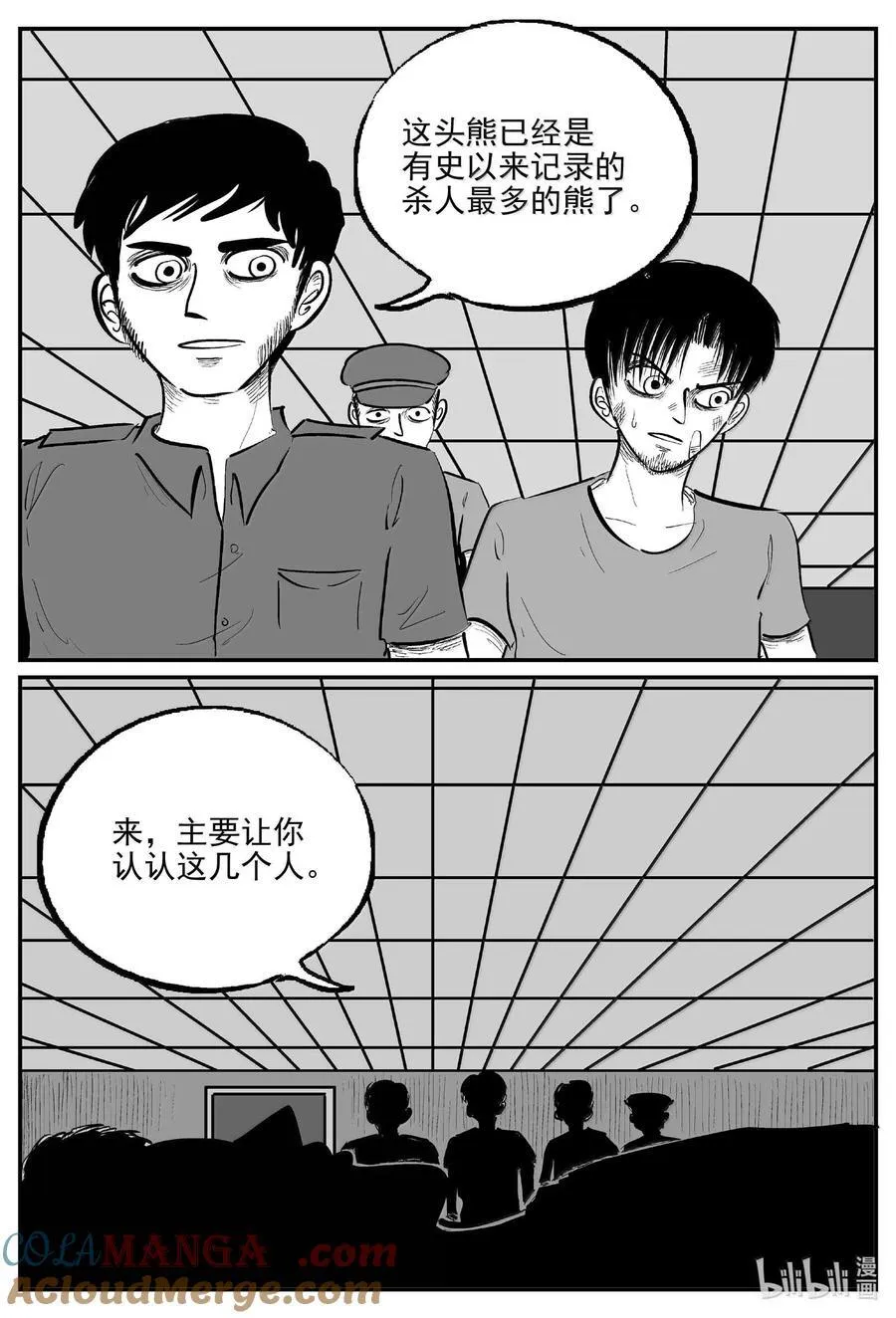 1022 恶气不散2