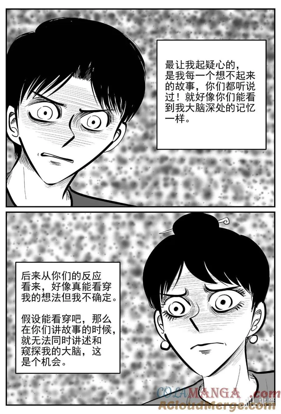 1066 四日谈1