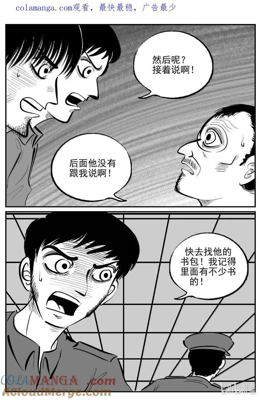 1023 恶气不散0