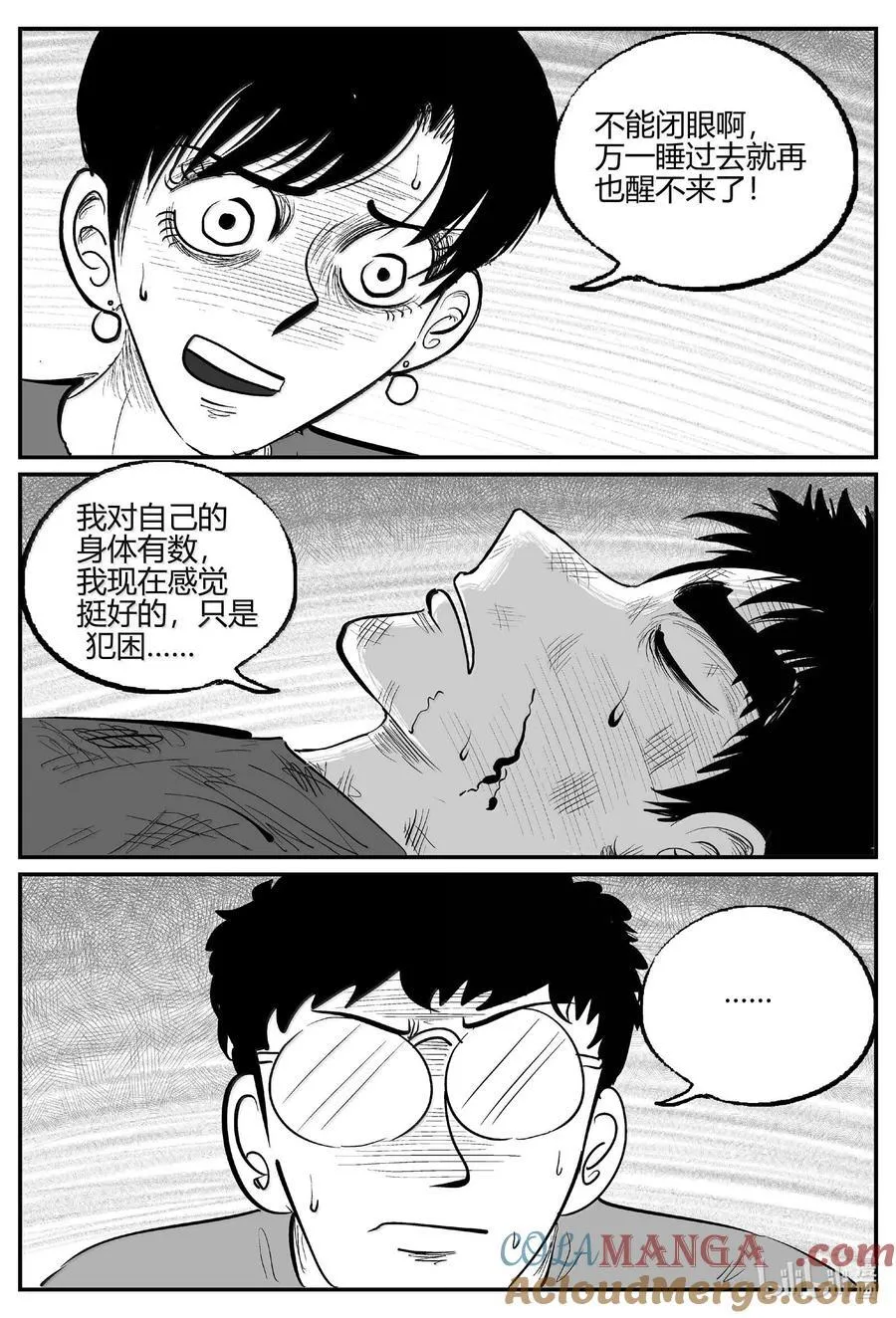 1052 四日谈3
