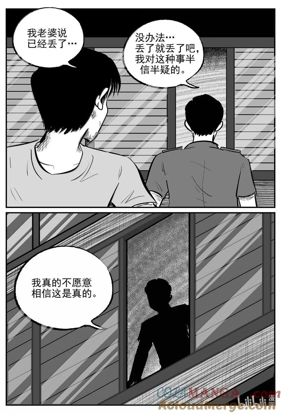 1024 恶气不散3
