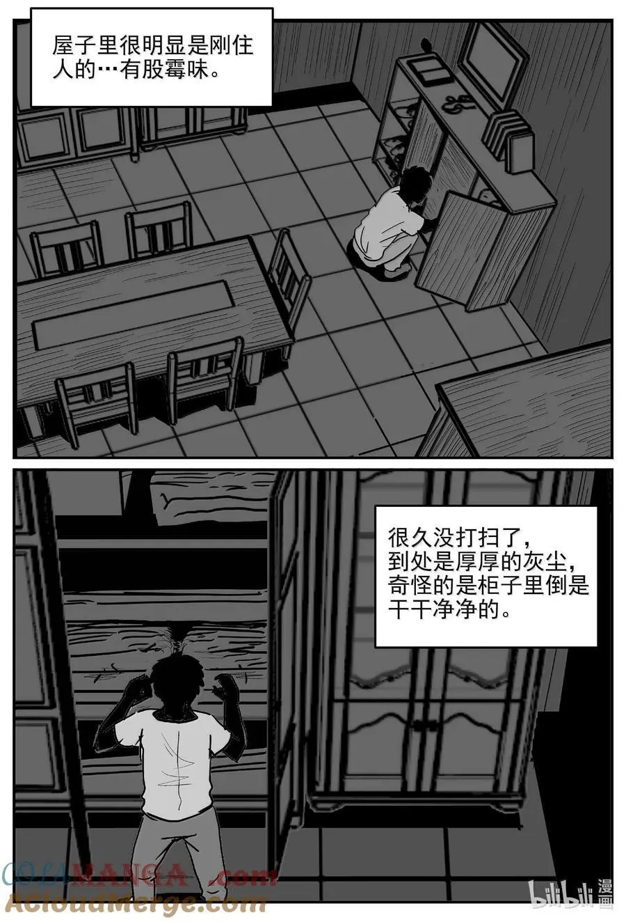 1057 四日谈1