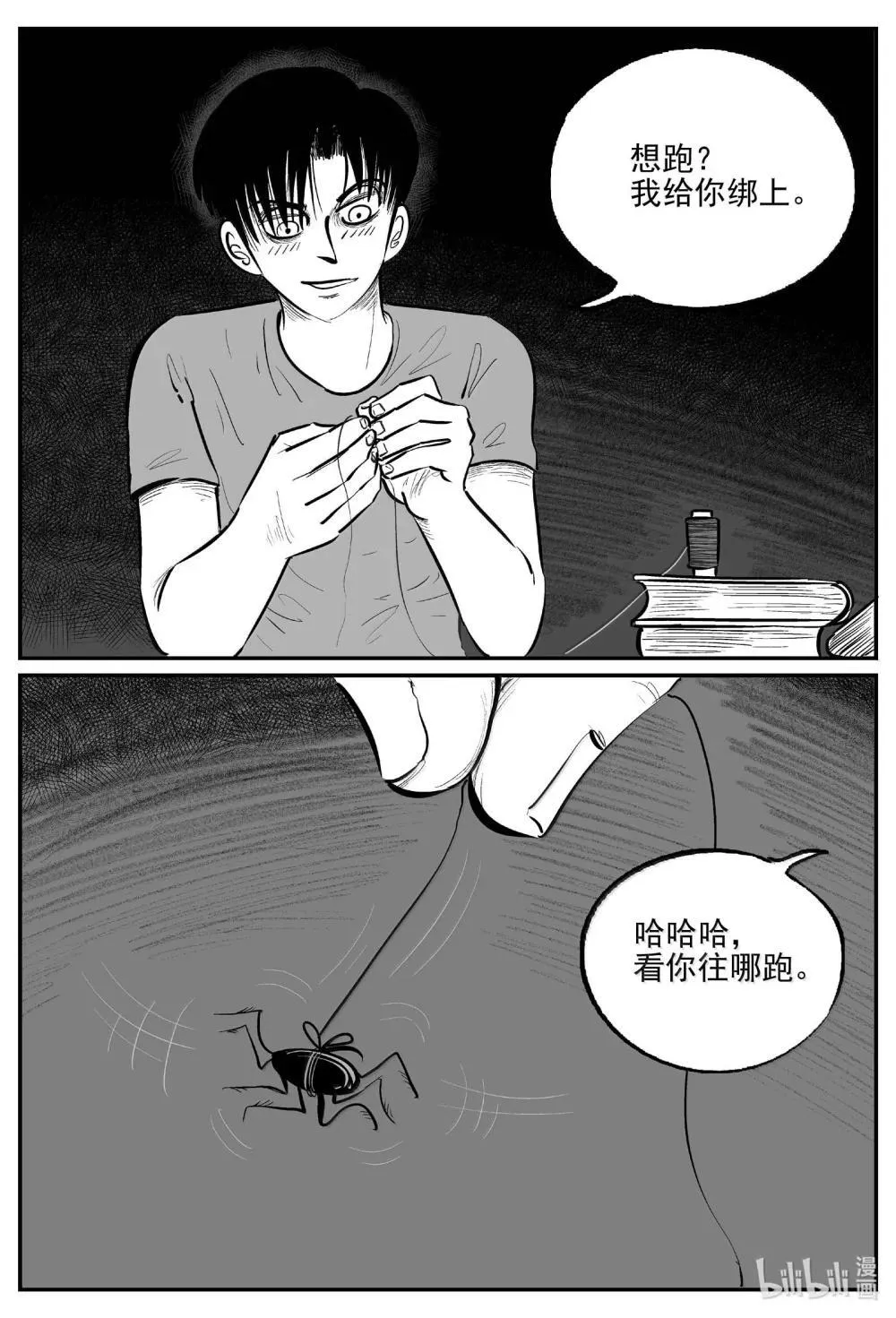 小智怪谈漫画下拉式漫画,1033 一分钟怪异故事2图
