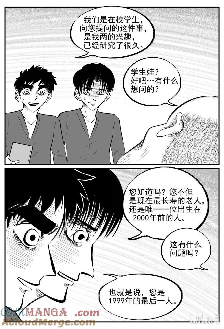 1042 1999年的最后一人4
