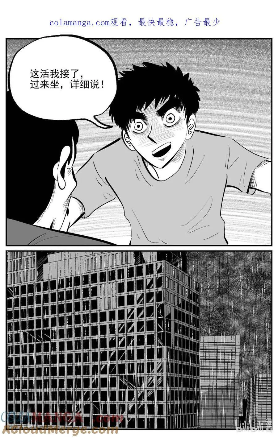 1070 邪恶生物档案之未完成的任务0