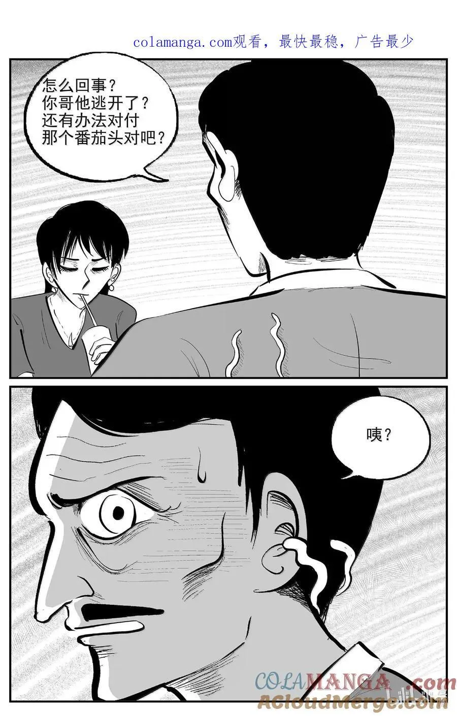 1076 邪恶生物档案之未完成的任务0