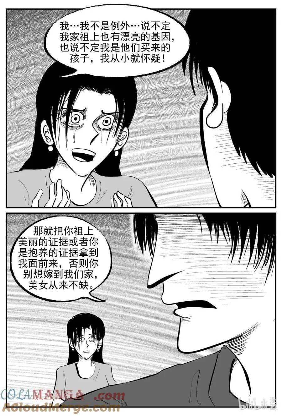 1050 四日谈4