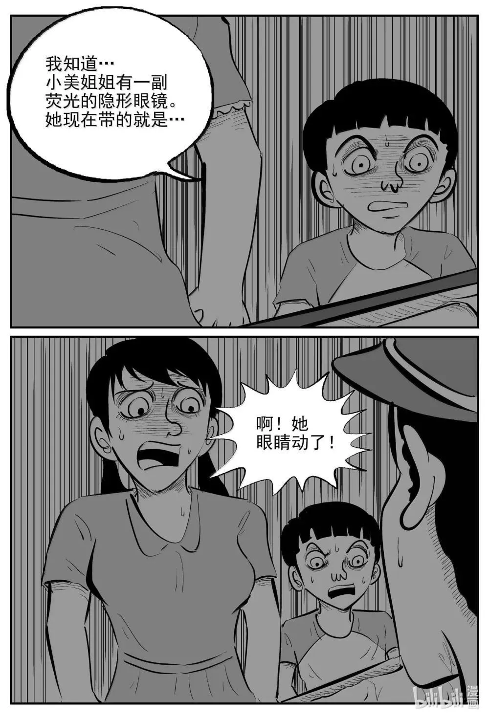 1031 一分钟怪异故事3