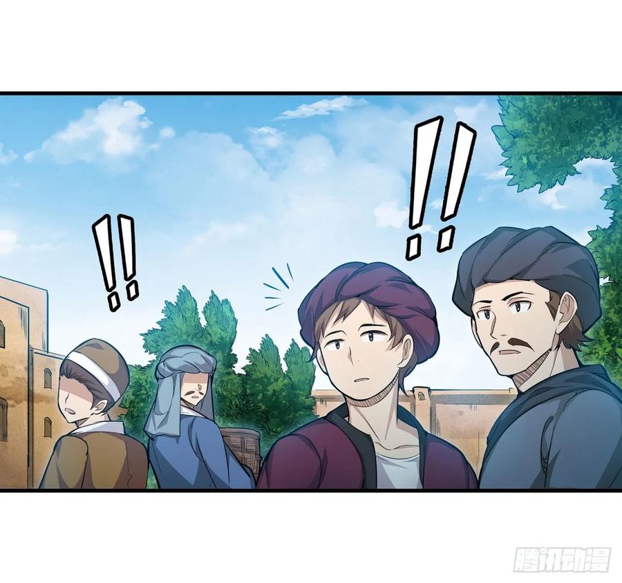 无限使徒与十二战姬在线观看漫画,第158话 第一骑士2图