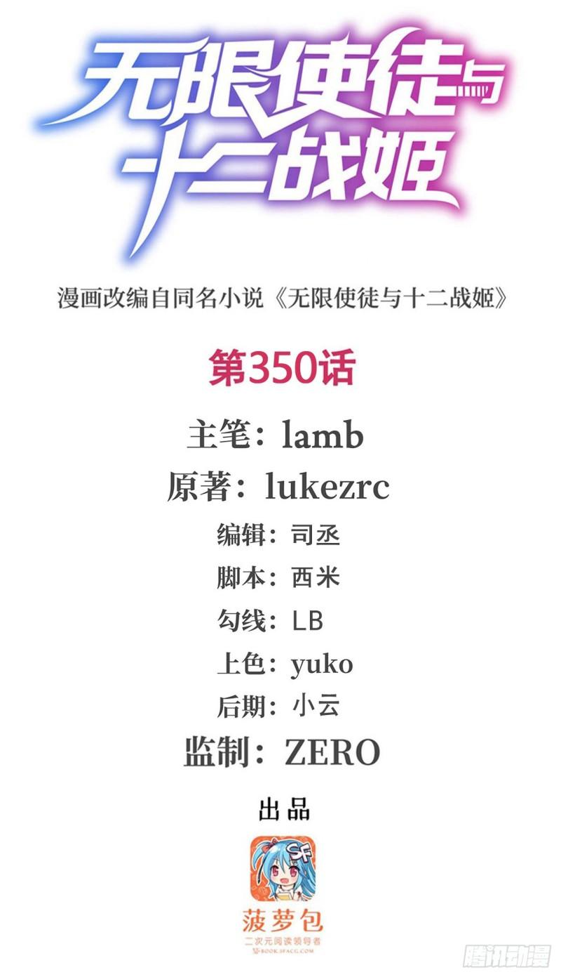 第350话 极寒之地0