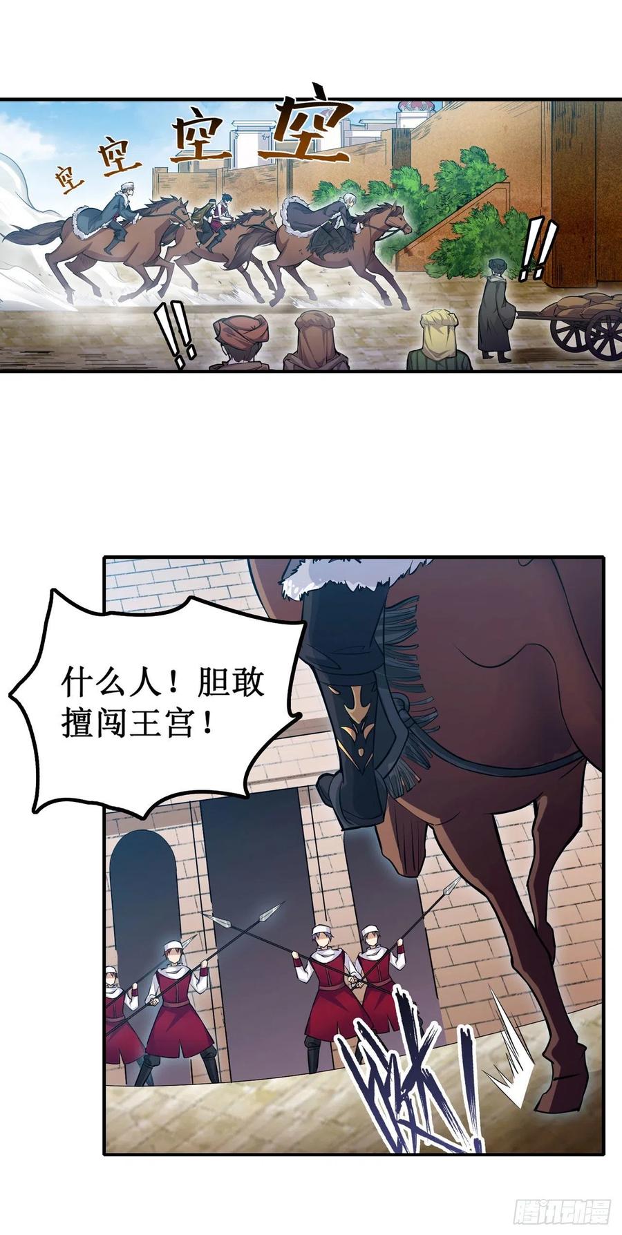 无限使徒与十二战姬在线观看漫画,第158话 第一骑士4图