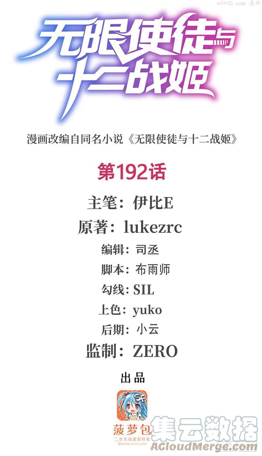 第192话 白老鬼0