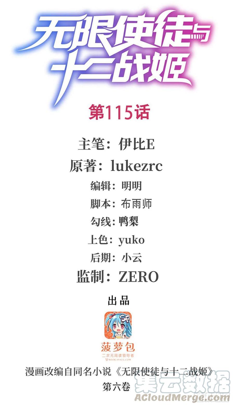 第115话 永别0