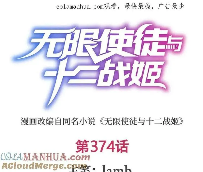 第374话 誓约之吻0