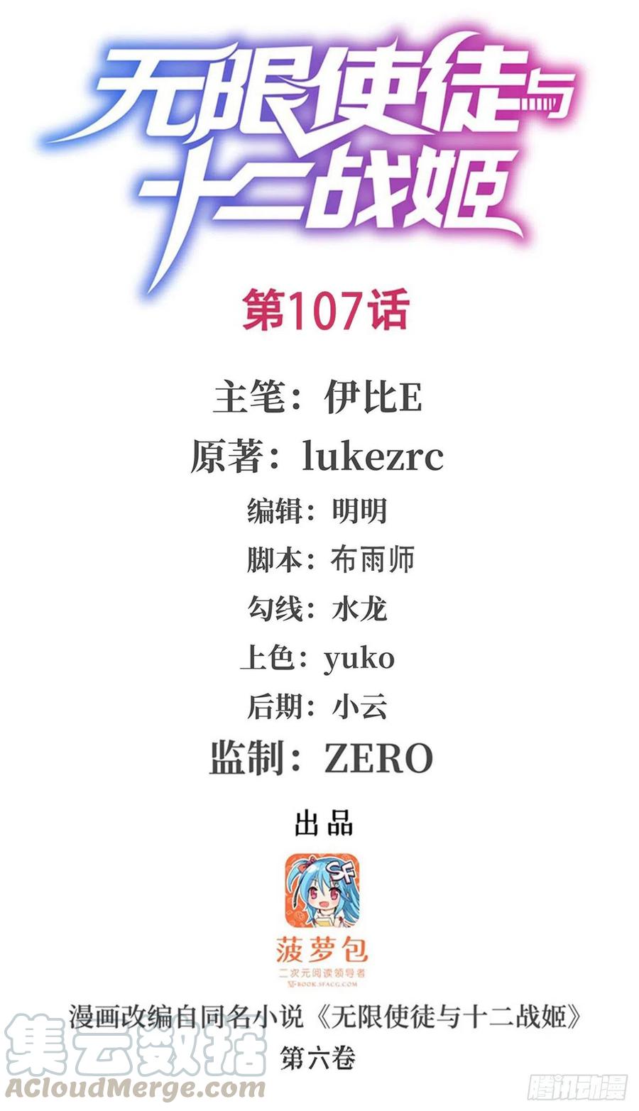 第107话 暗夜血城0