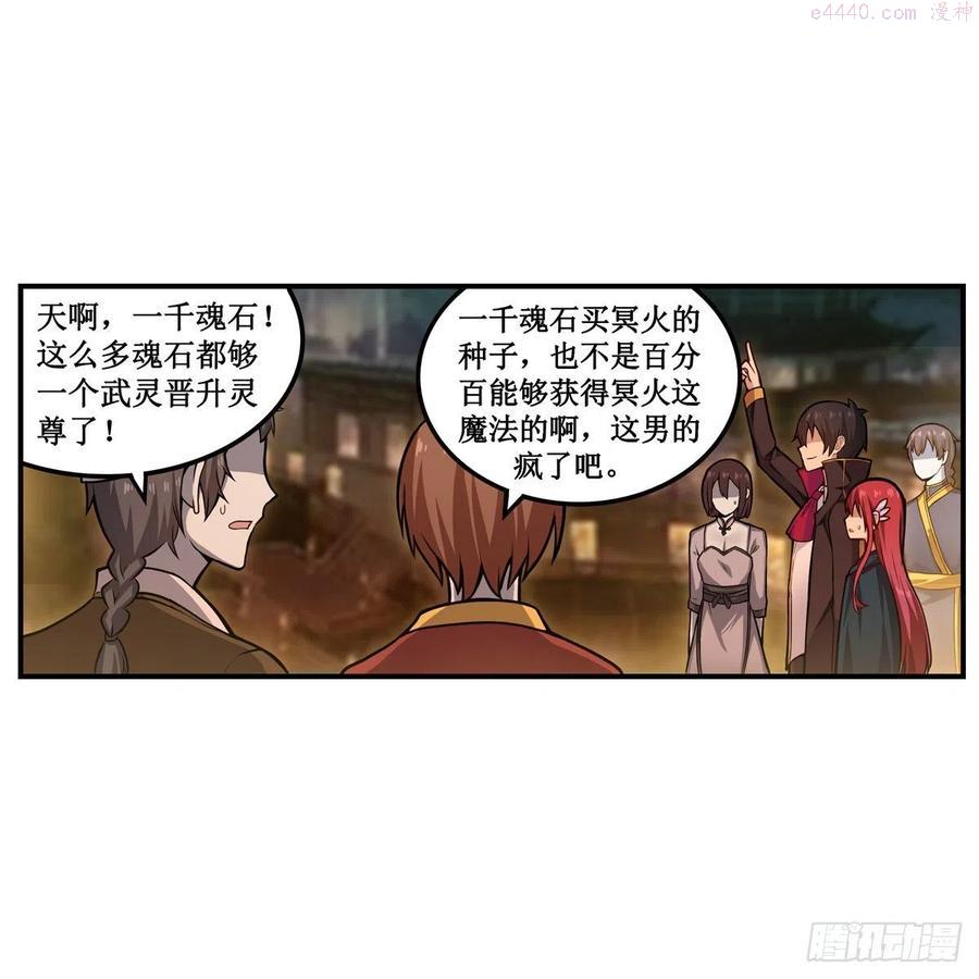 第192话 白老鬼2