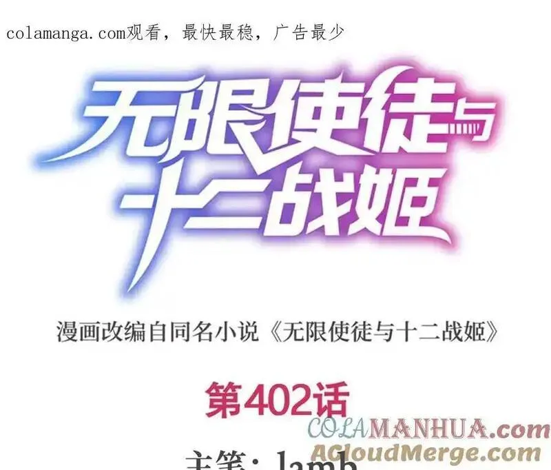 第402话 无限强0