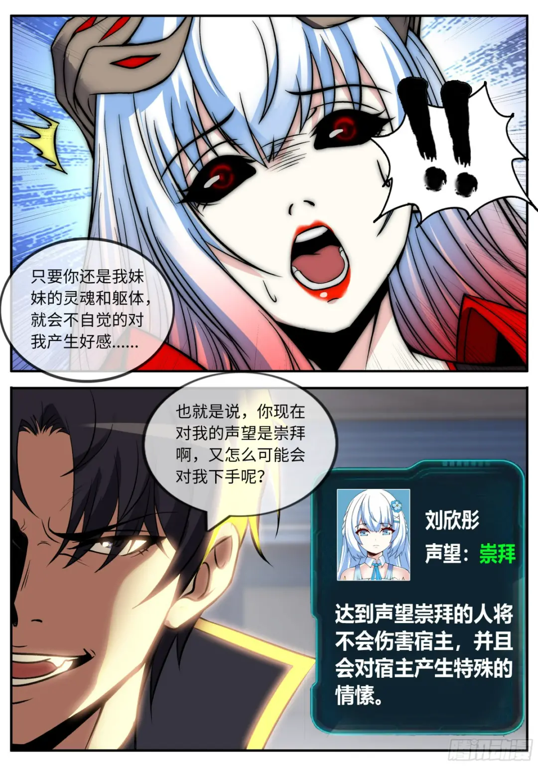 我有一座末世地下城漫画,恢复原状5图