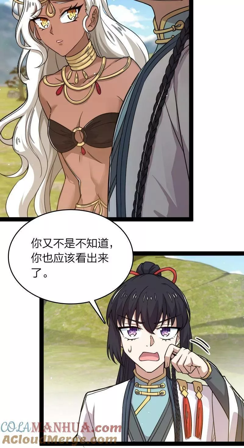 269 识海3