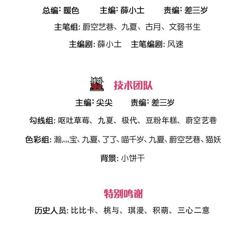仙尊奶爸当赘婿漫画免费漫画,第324话 幕后黑手，天道阴谋3图