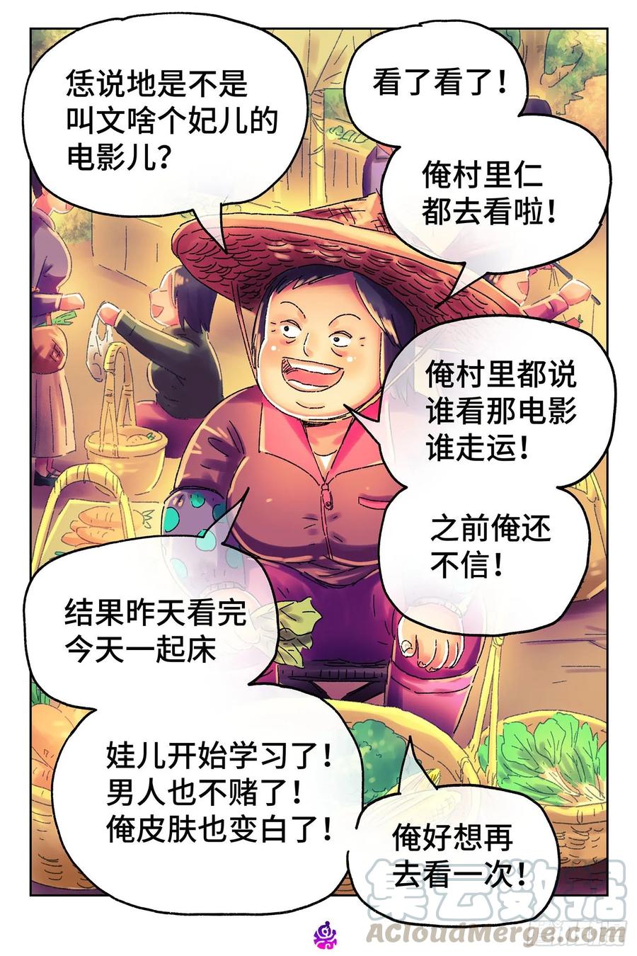 恶偶 (天才玩偶)~漫画,第四百六十一话5图