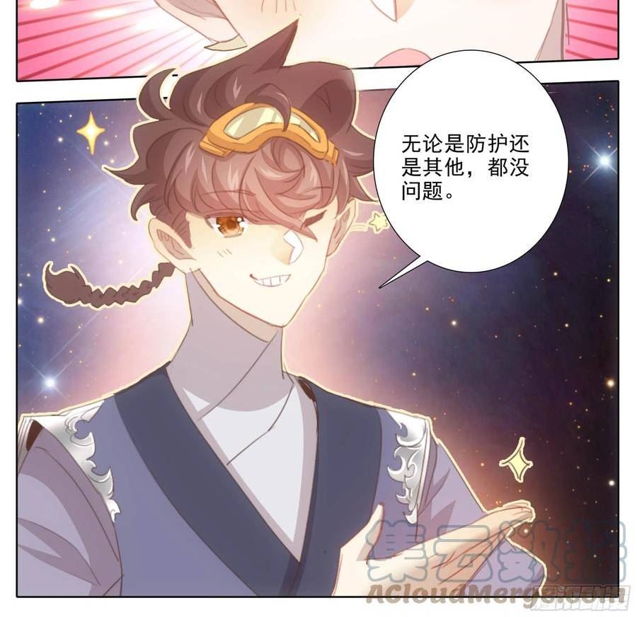 第二百二十二话 有钱，任性！4