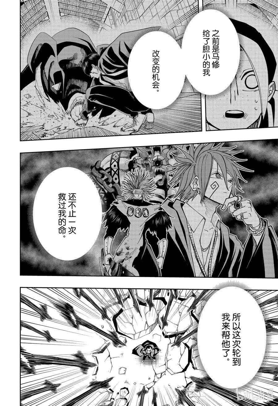 第151话 兰斯·库朗与最后的挣扎3