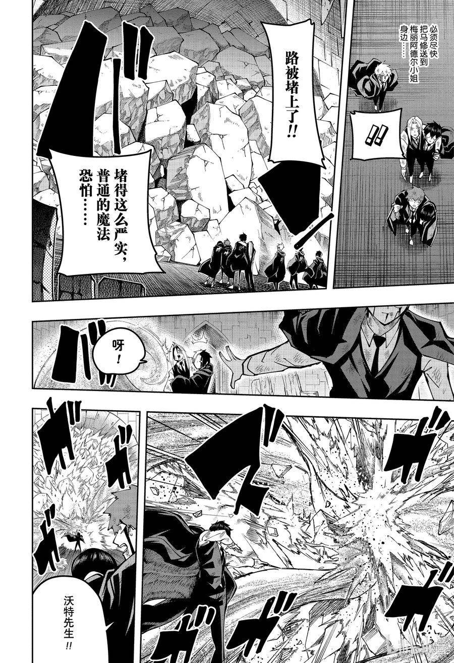 第147话 沃特·玛德尔与合理的选择1