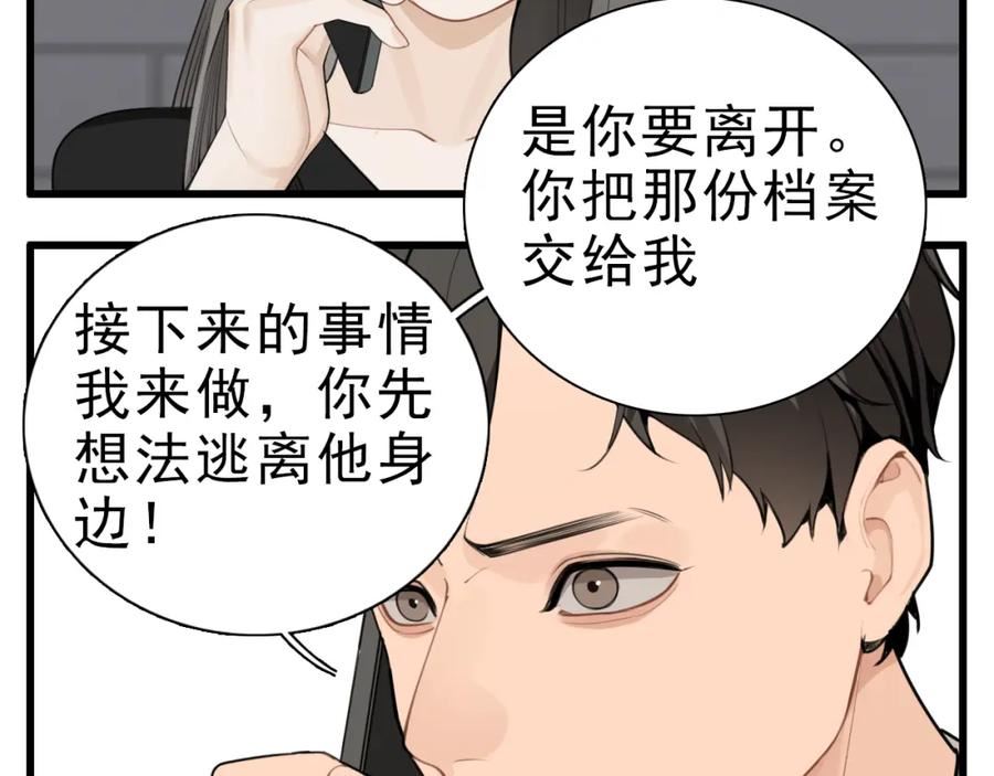 第117话 事与愿违4