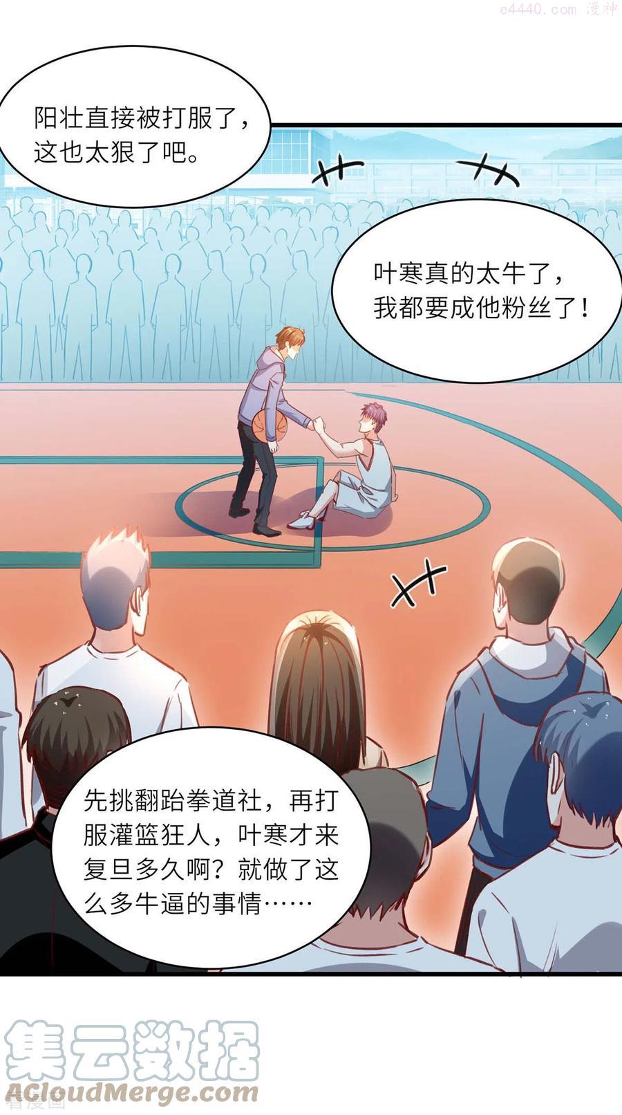第230话 南方商业联盟4