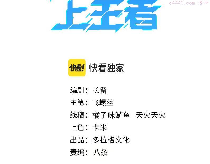 第88话 消失的记忆！2