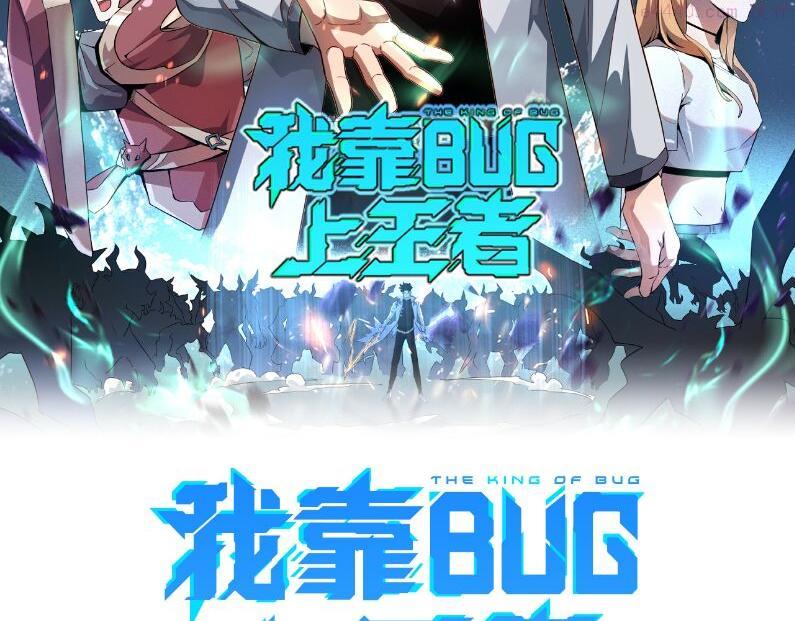 第79话 来自恶魔的力量！1
