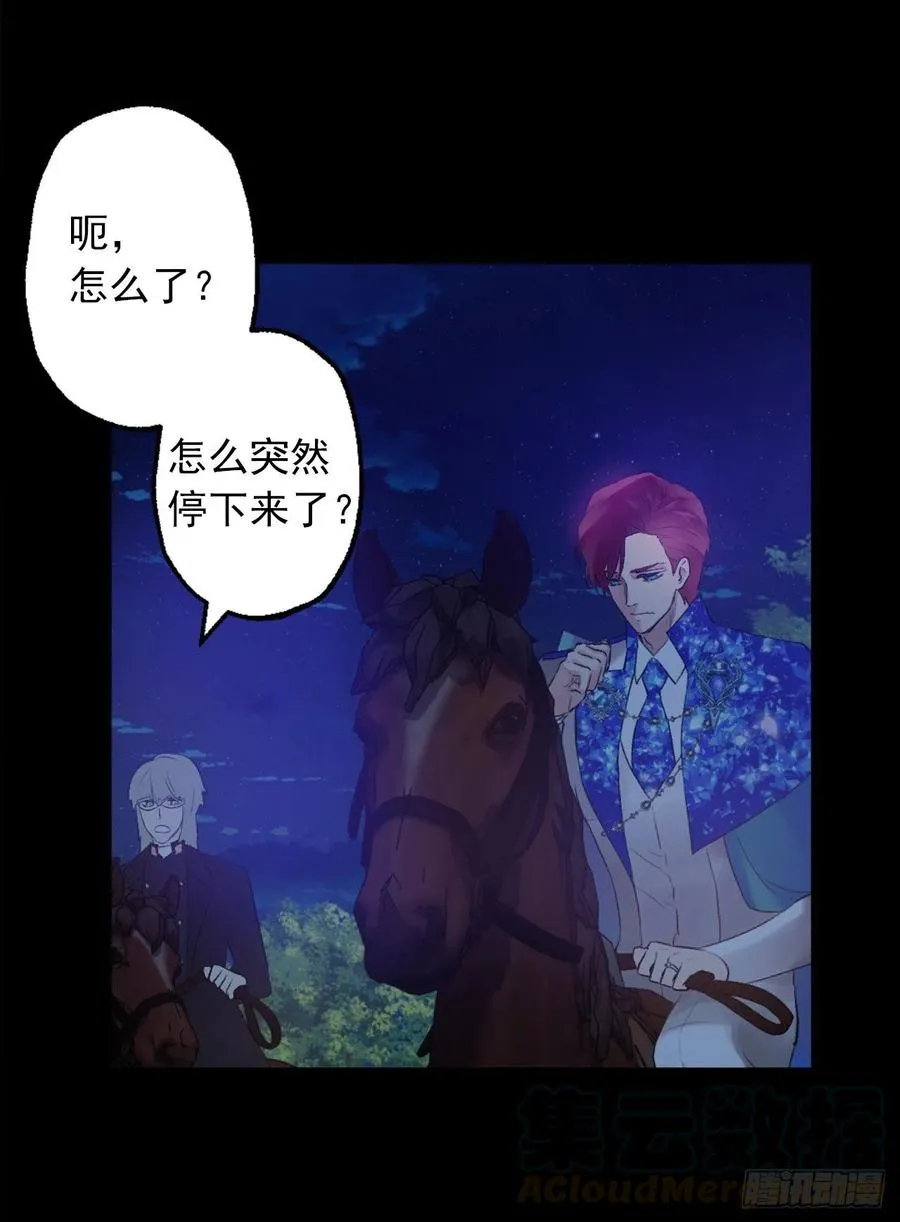 爵世恋人漫画,367.暴走的魔法师3图