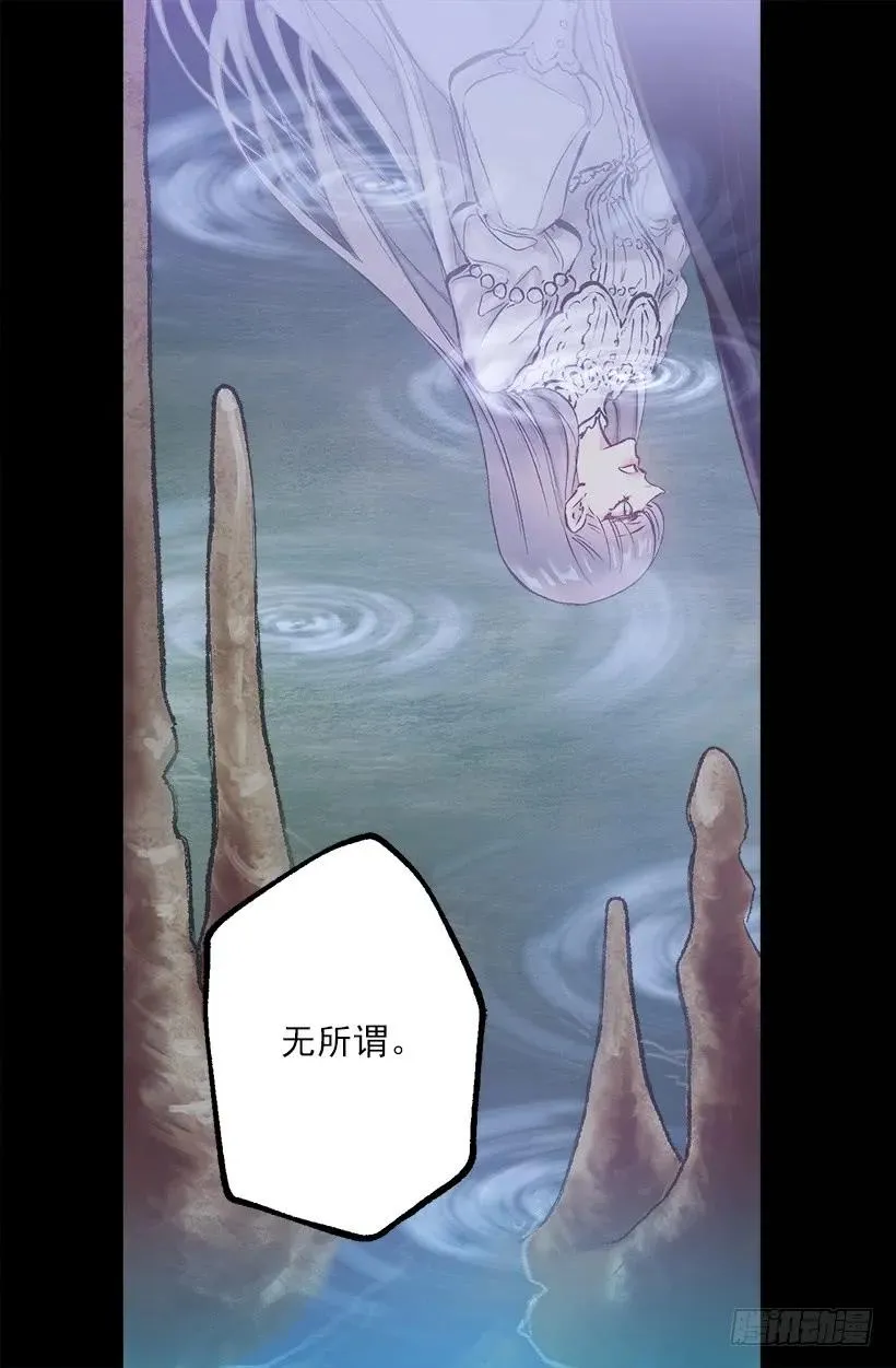 爵世恋人漫画,249.你会后悔的3图