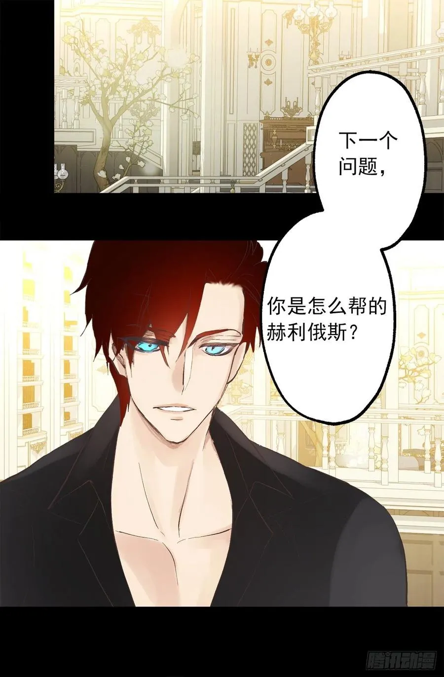 爵世恋人漫画,325.房东来收房租了2图