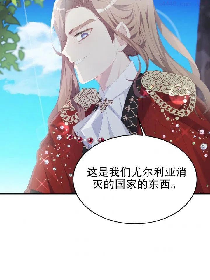 龙宝宝小名乳名大全漫画,第30话2图