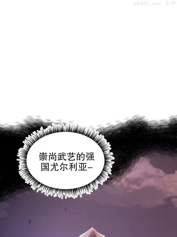 龙宝宝小名乳名大全漫画,第30话4图