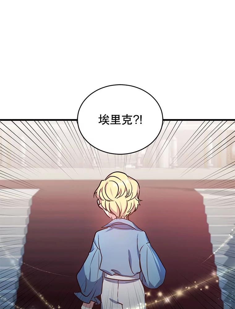 龙宝宝五行缺什么漫画,61.绑架3图