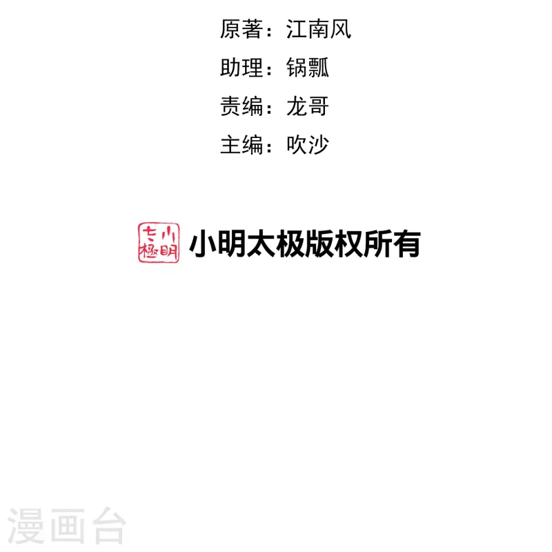 第2季182话 为万世开太平！1