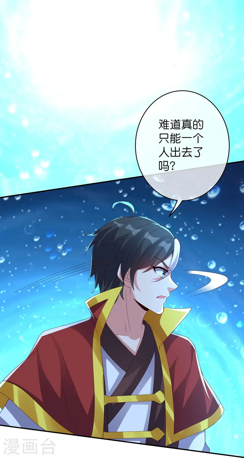 第2季218话 不要乱吃东西！3