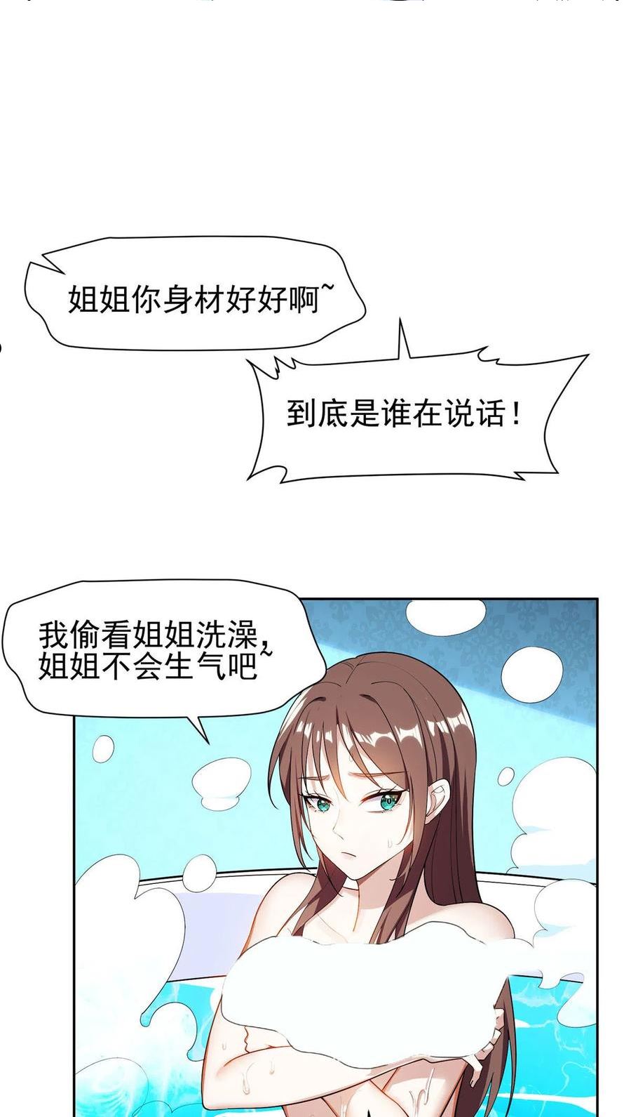 重生之神级败家子贯漫画,155 我要出院！4图