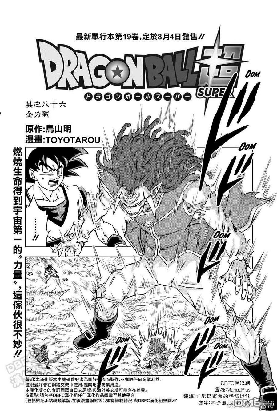 第86话1