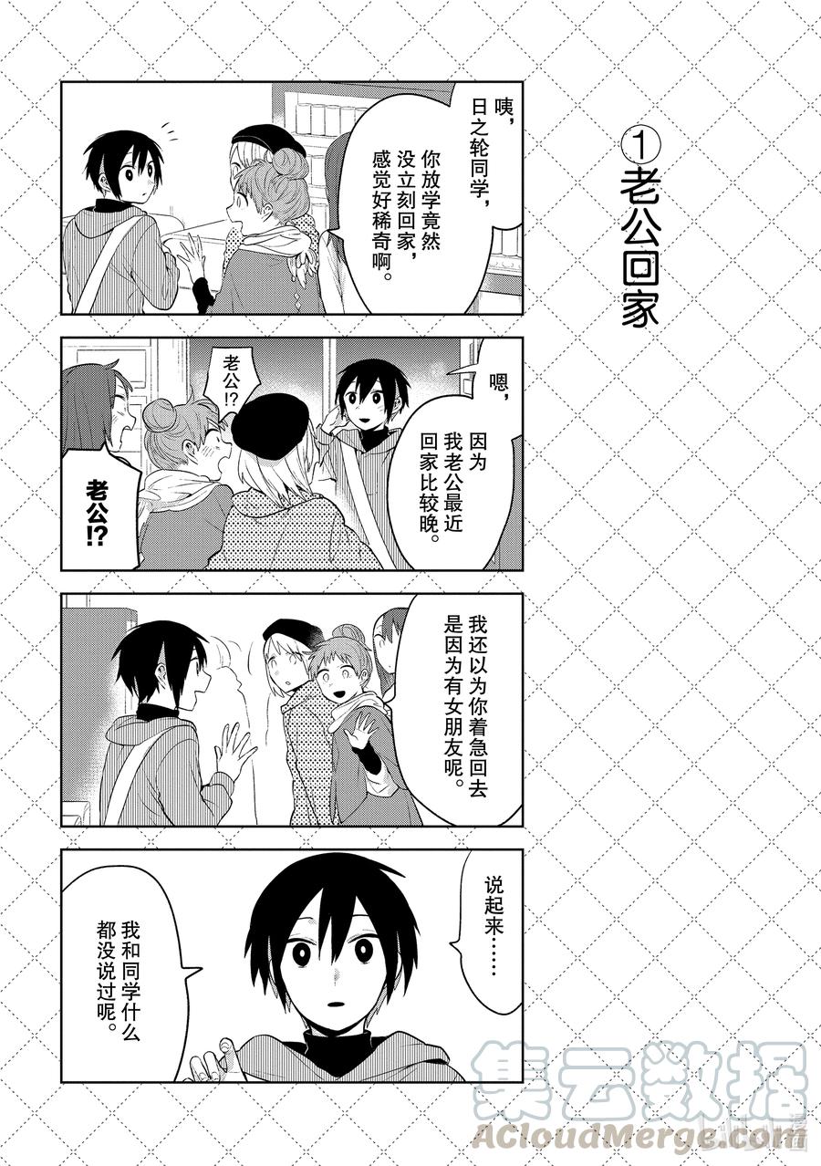 101 老公回家1
